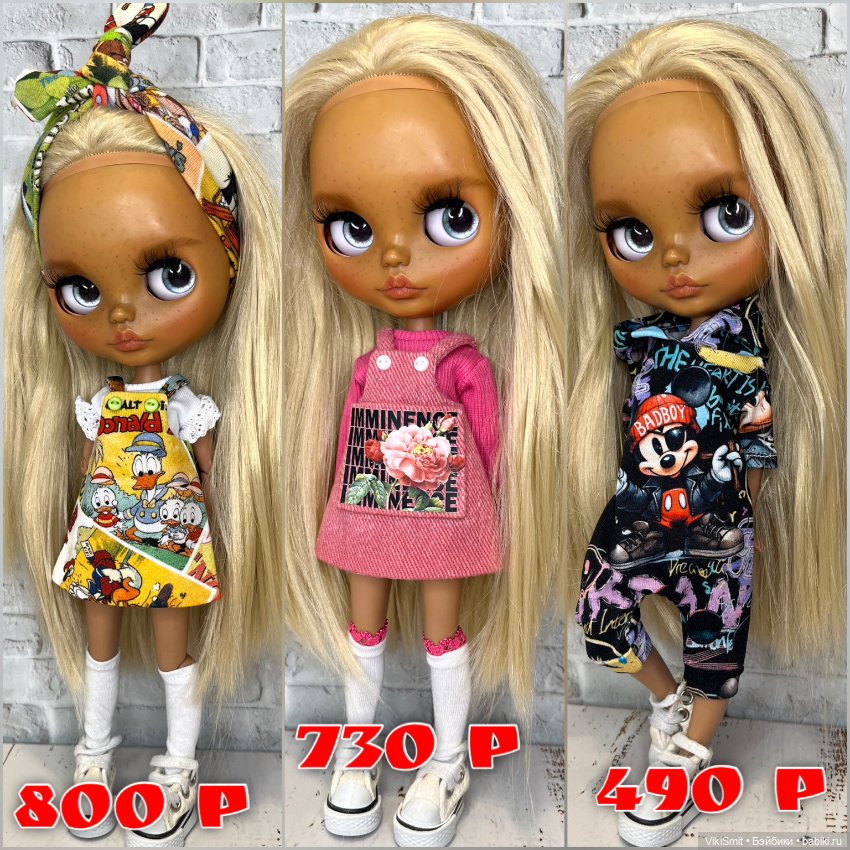Продаю новую одежду для кукол Блайз