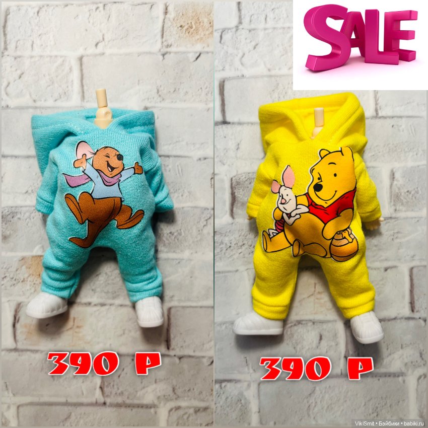 Одежда для малышей об11 — Одежда для кукол (фото 5)