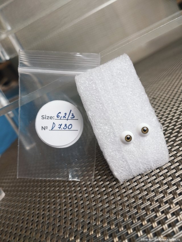 Глаза 4-6 мм, продажа или обмен на глаза 8 мм (фото 3)