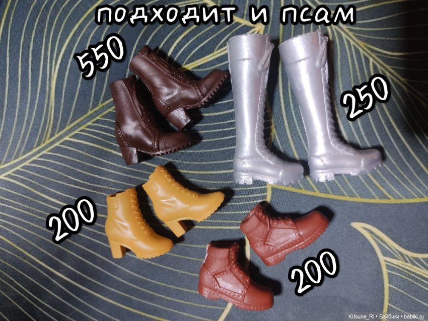 Обувь на Барби/Barbie, Кена/Ken, Past in Sicily, Zack Event