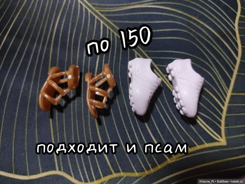Обувь на Барби/Barbie, Кена/Ken, Past in Sicily, Zack Event (фото 2)