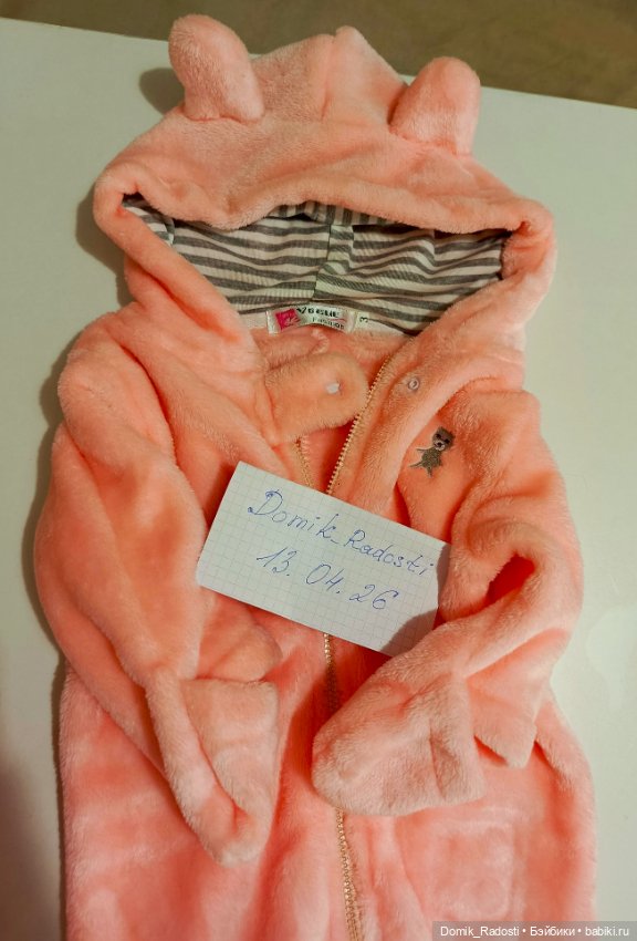 Комбинезон кигуруми — Одежда для кукол (фото 6)