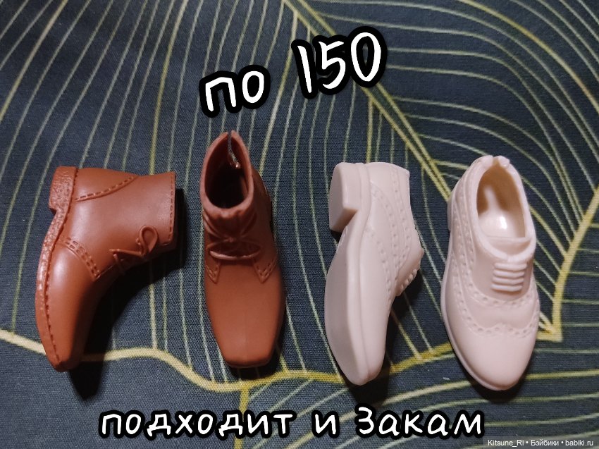 Обувь на Барби/Barbie, Кена/Ken, Past in Sicily, Zack Event (фото 3)