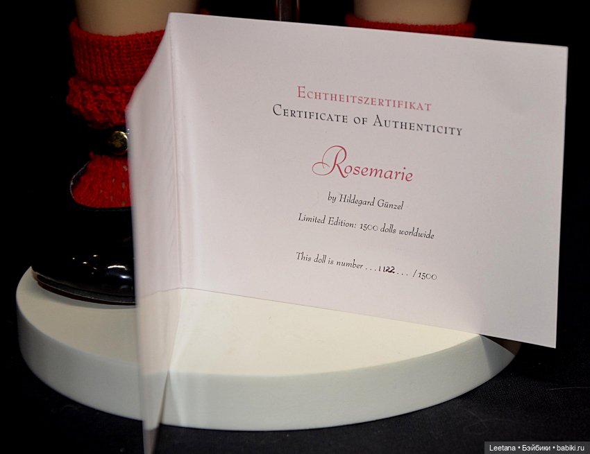 Rosemarie (Розмари) от Hildegard Gunzel