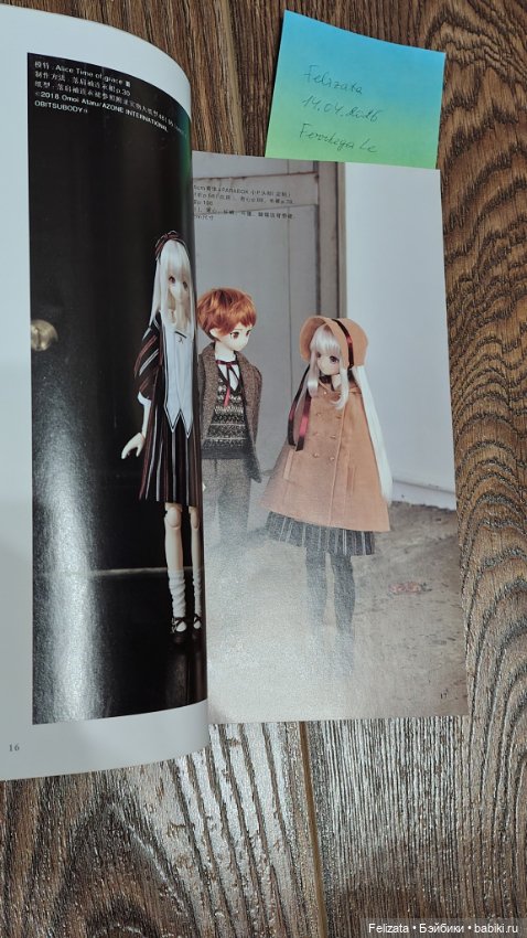 Treasured Doll Coordinate recipe (фото 3)
