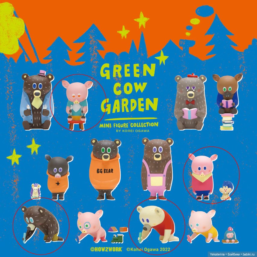 Фигурки Green cow garden — Коллекционные фигурки
