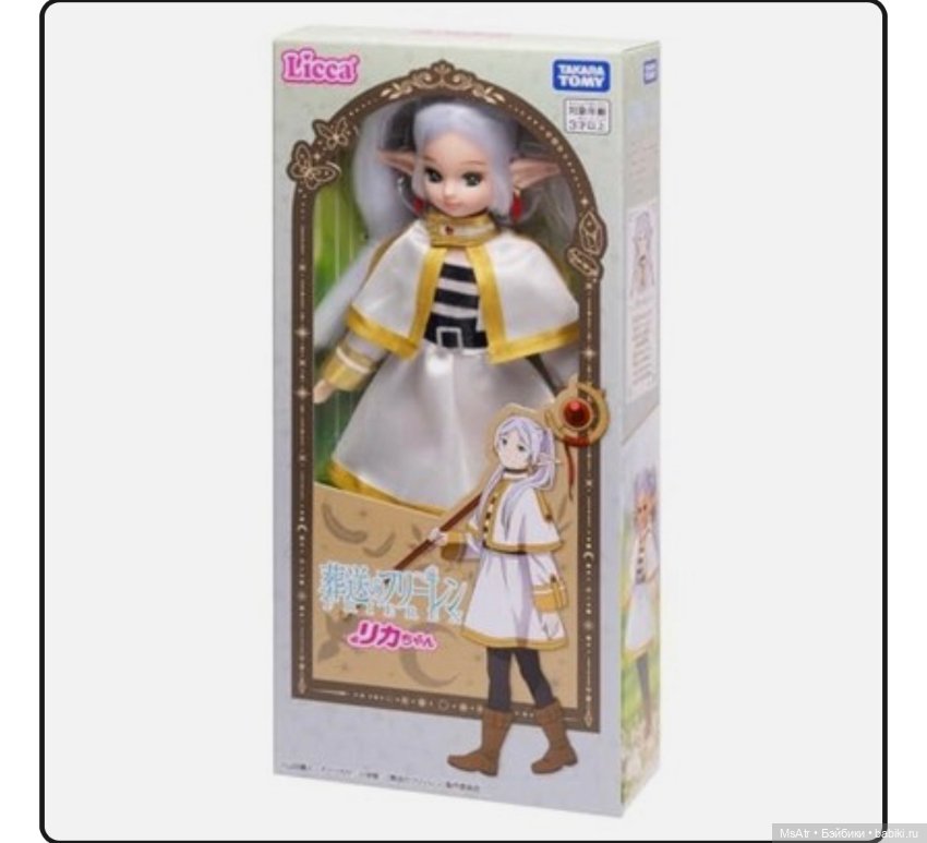 Ликка Чан Фриерен — Игровые куклы