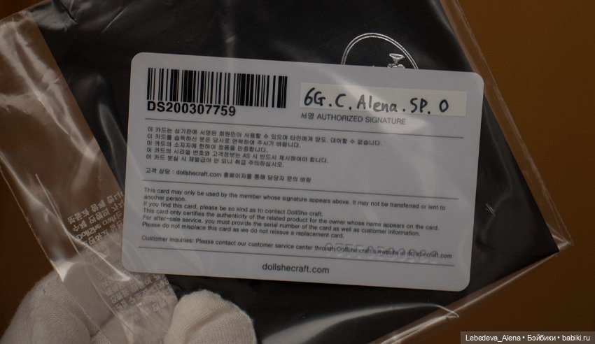 Голова Dollshe Аленка — Части кукол BJD (фото 8)