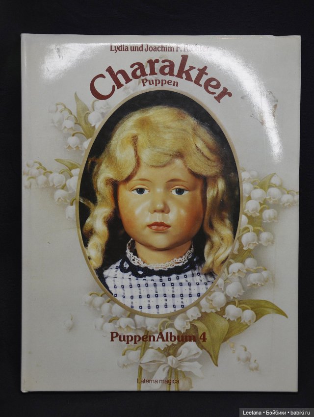 Лот из 5 книг на немецком языке от Lydia Richter (фото 8)