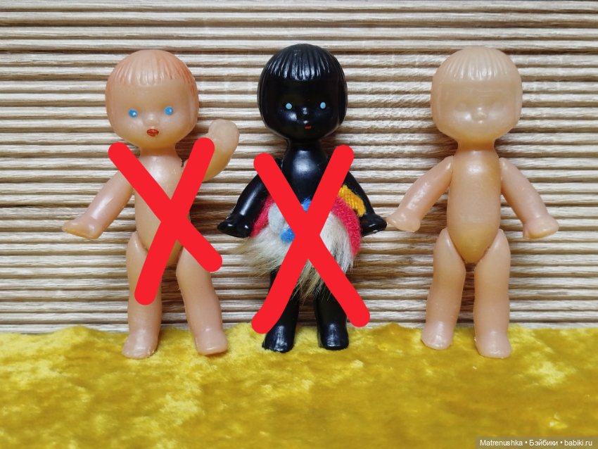 Редкие пупсики времён СССР