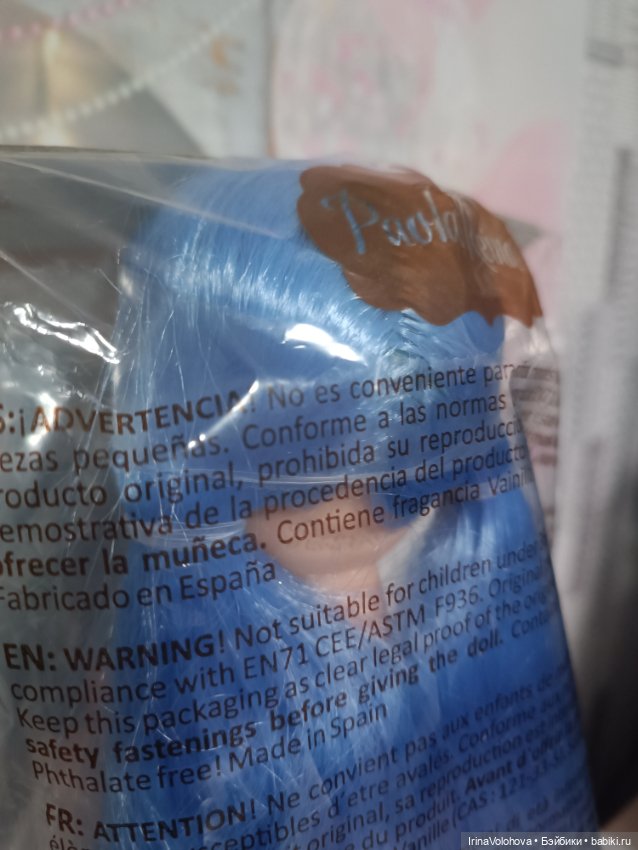 Кукла Лиу с голубыми волосами (фото 6)