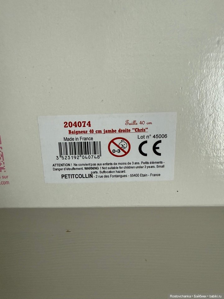 Пупс Petitcollin. Абсолютно новый (фото 7)