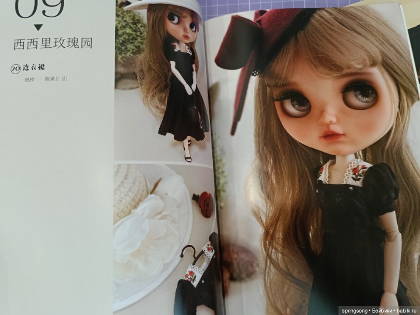 Книга по пошиву кукольной одежды 🌸 (фото 4)