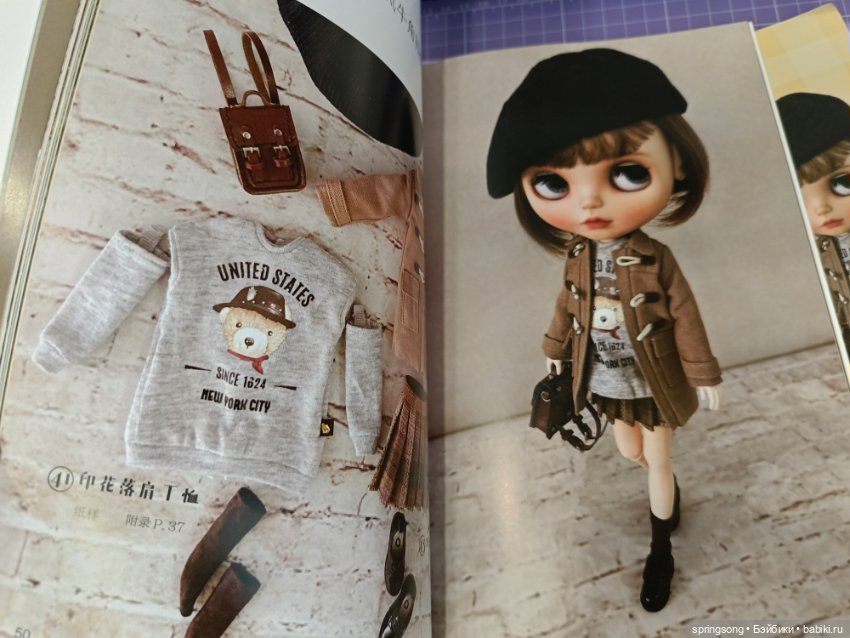 Книга по пошиву кукольной одежды 🌸 (фото 3)