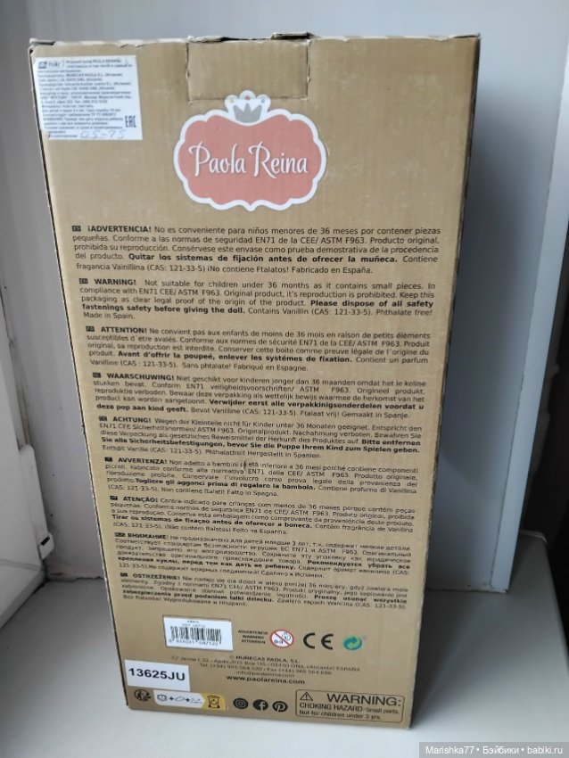 Лимитка Абриль Паола Рейна (фото 6)