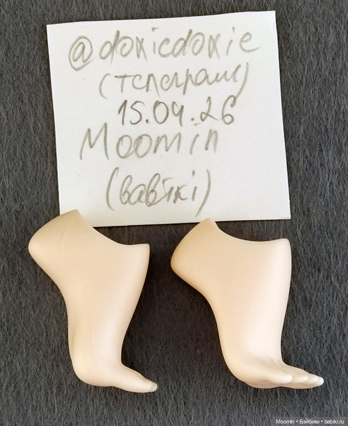 Каблучные (супервысокие, Kill-heeled feet) стопы для MiniFee Active Line