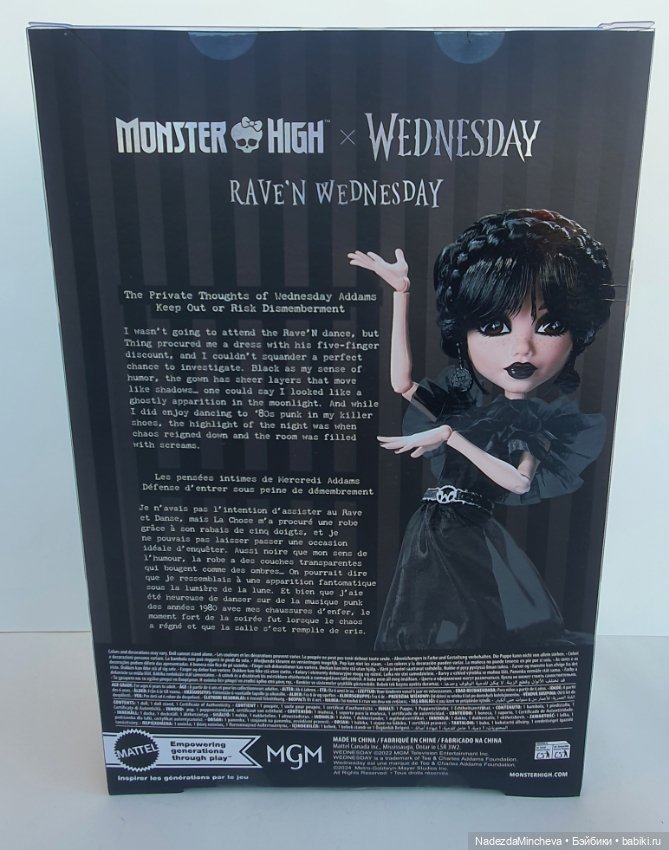 Monster High x Wednesday Addams Rave'N (Skullector), NRFB (фото 10)