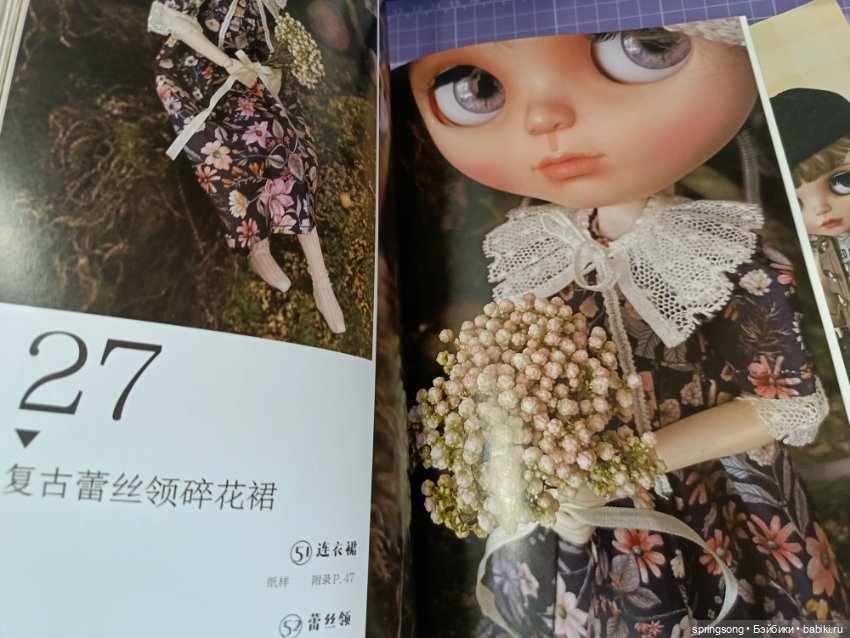 Книга по пошиву кукольной одежды 🌸 (фото 5)