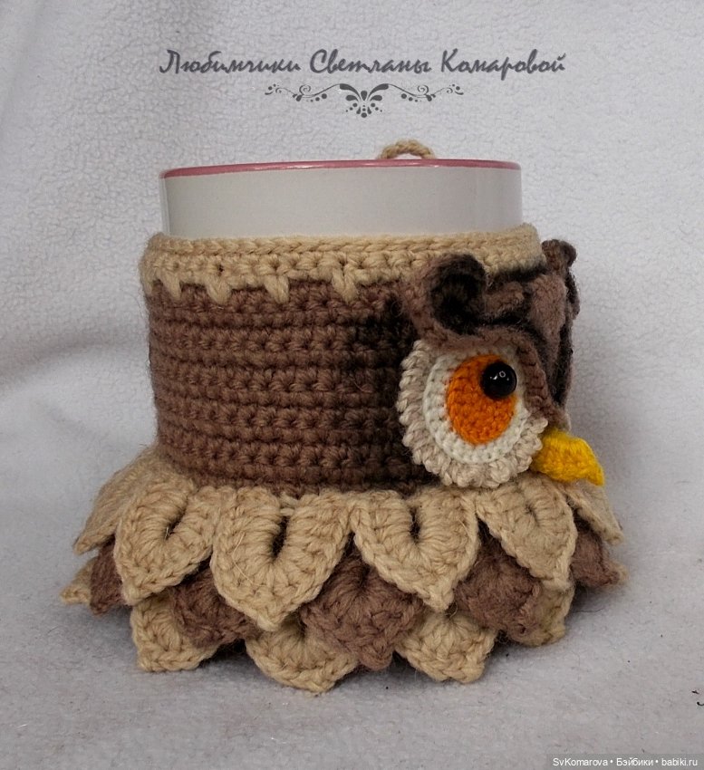 Сова- кружка в чехле — Авторские игрушки (фото 5)