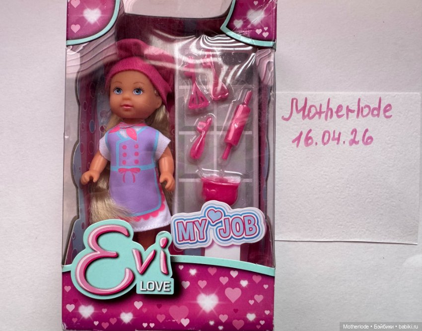 Еви в супермаркете, Еви повар