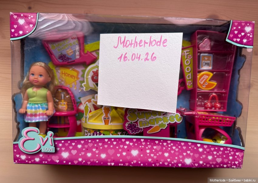 Еви в супермаркете, Еви повар (фото 3)