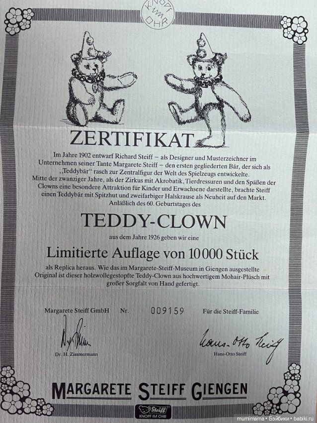 Мишка Steiff «Teddy-Clown» 1926 года — лимитированная реплика, 9159/10000 (фото 8)