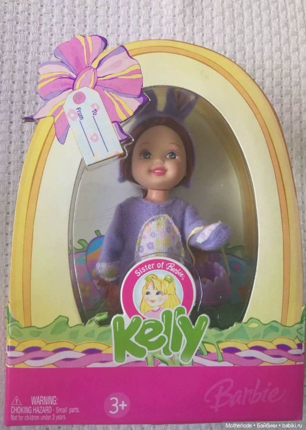 Келли пасха — Игровые куклы