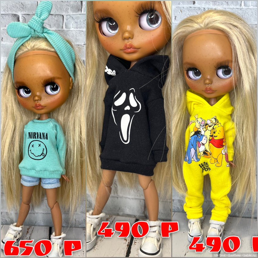 Новая одежда для кукол Блайз