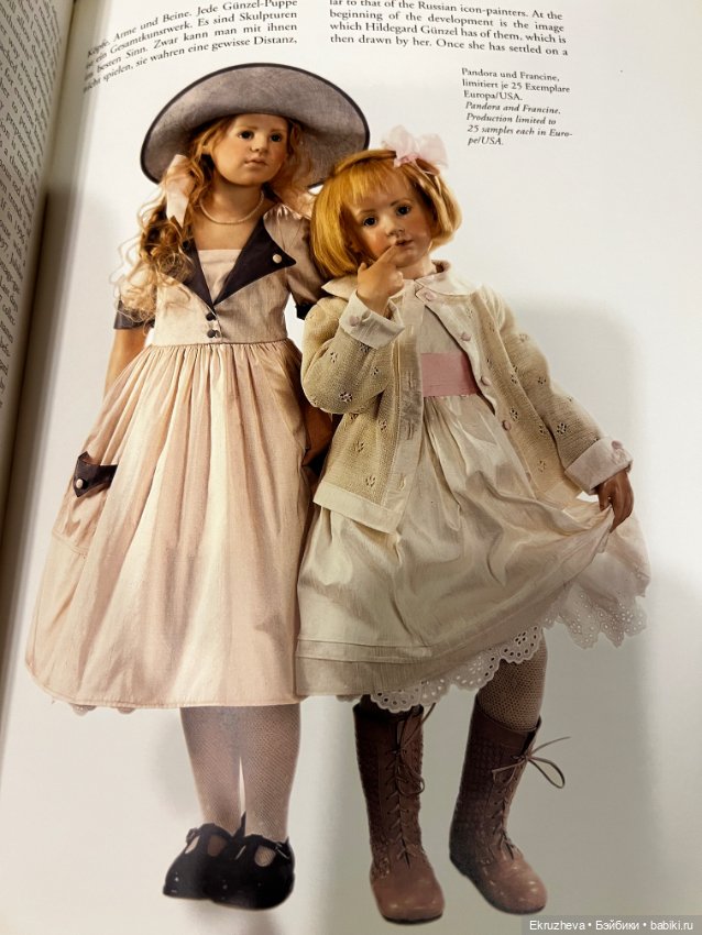 Книга о творчестве Хильдегард Гюнцель (фото 3)