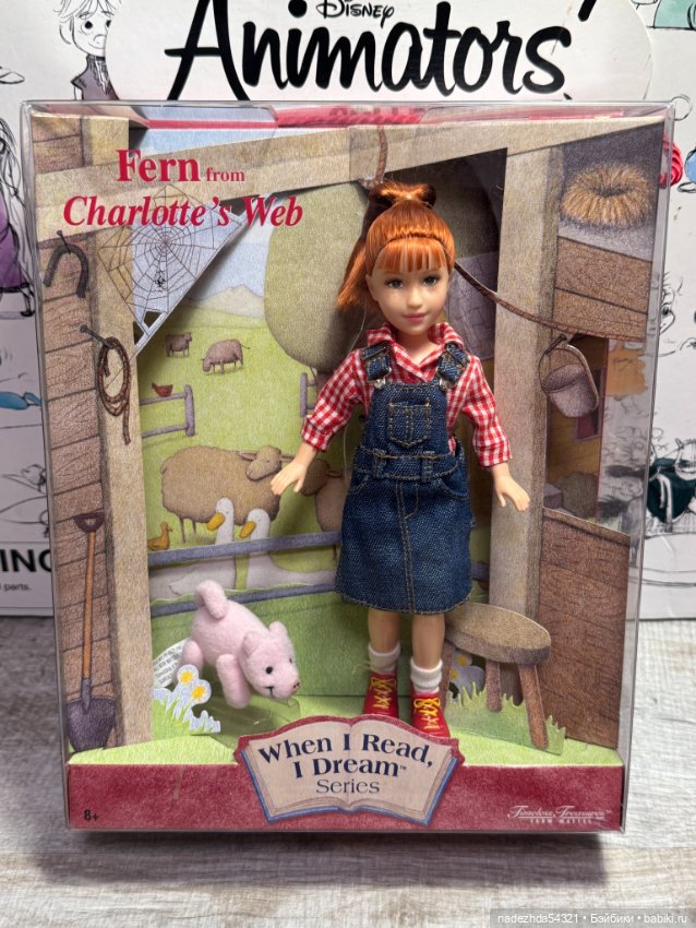 Ферн из серии "Когда я читаю, я мечтаю"