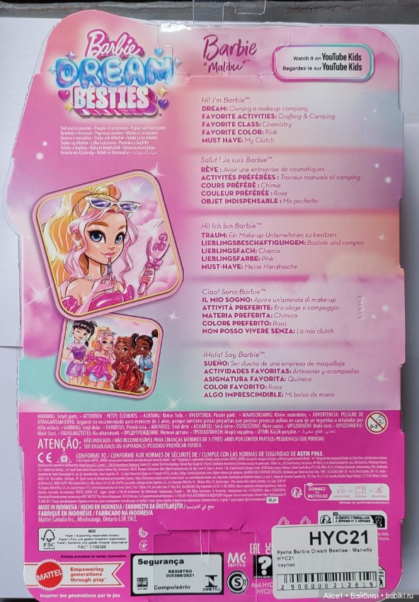 Кукла Barbie Dream besties нрфб блондинка (фото 5)