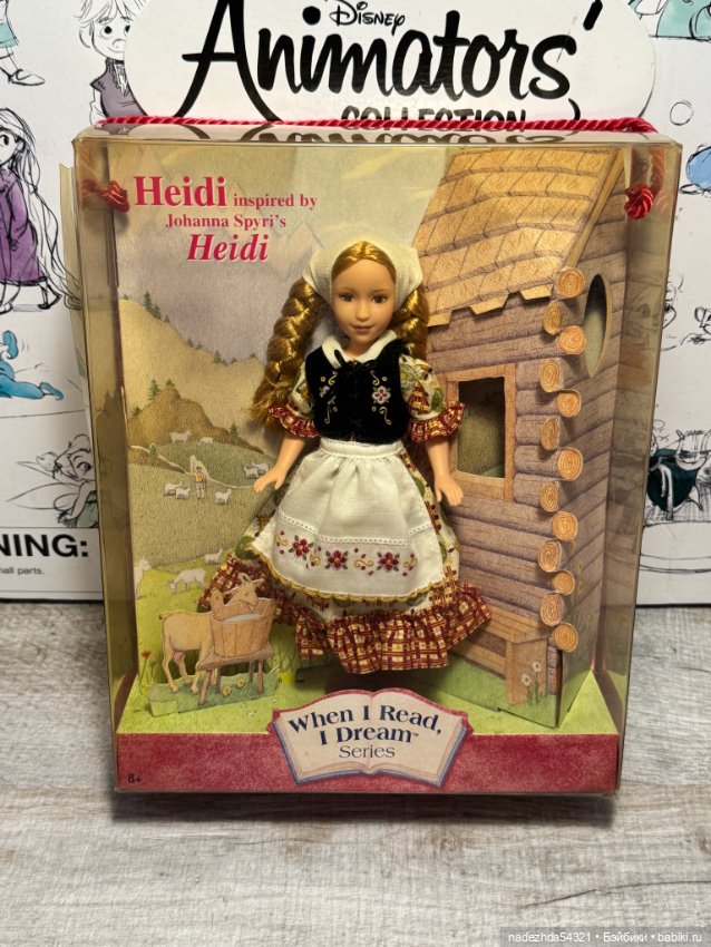 Хайди "Когда я читаю, я мечтаю"