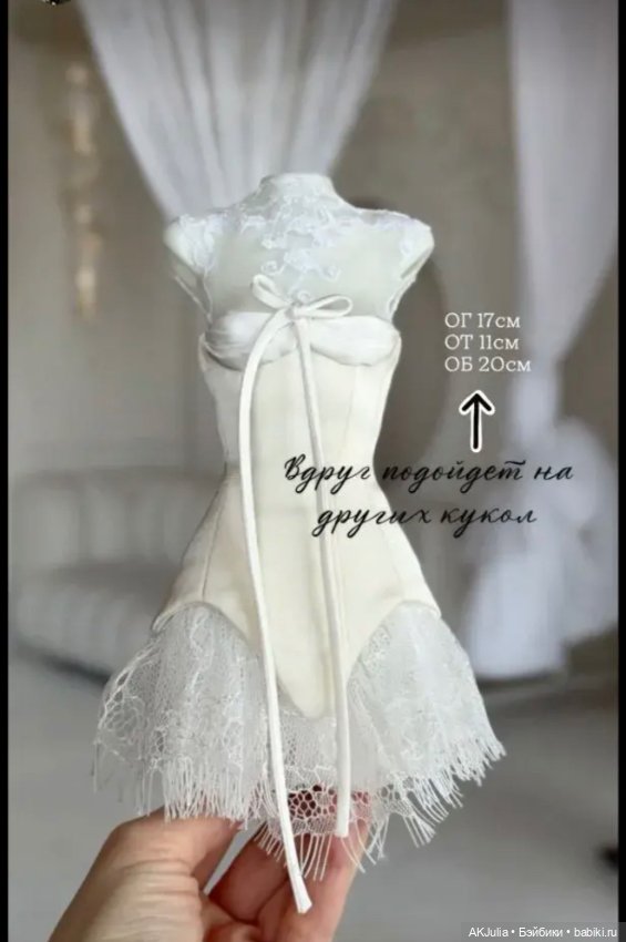 Платье для Pasha Pasha 4Gen, Oli.krolik и подобных по размеру (фото 7)