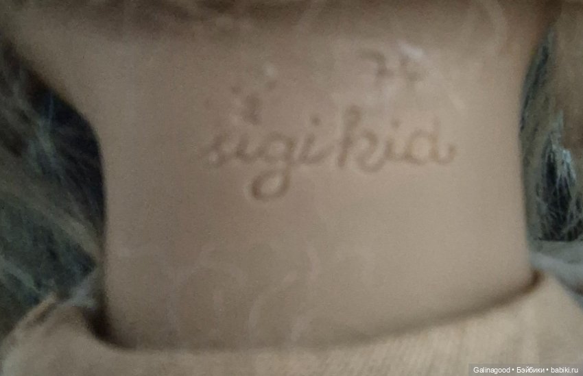 Девочка от Sigikid — Коллекционные куклы