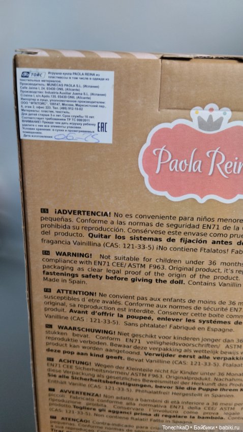 Новая Ксения Paola Reina Паола Рейна апрель (фото 2)