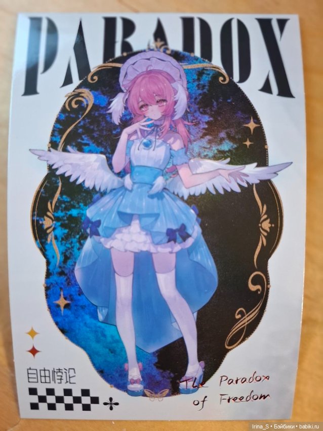 JIDONG, серия Парадокс — Азиатские куклы