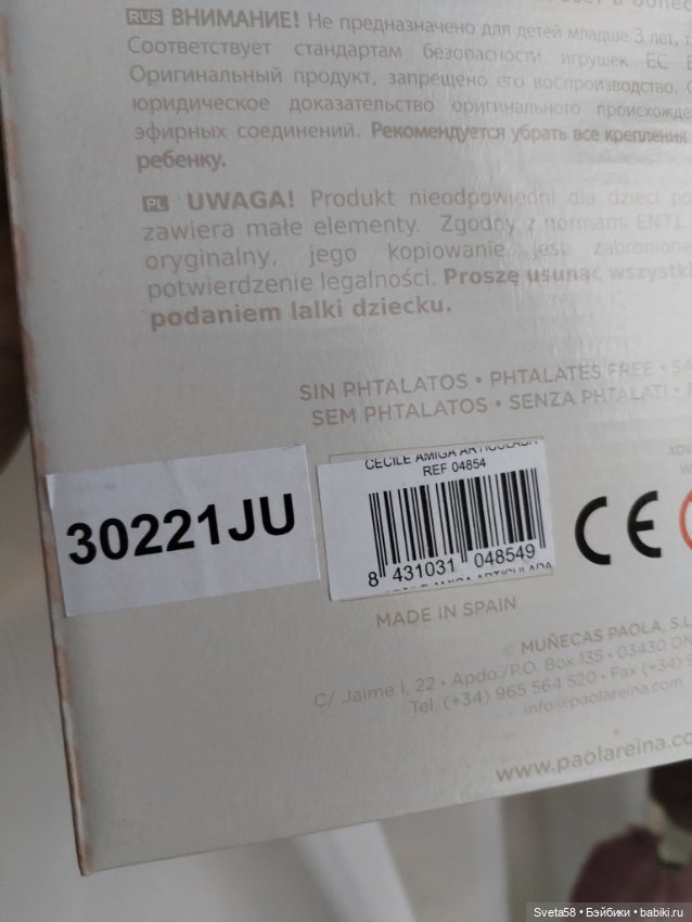 Кукла паола рейна Сесиль — Игровые куклы (фото 4)