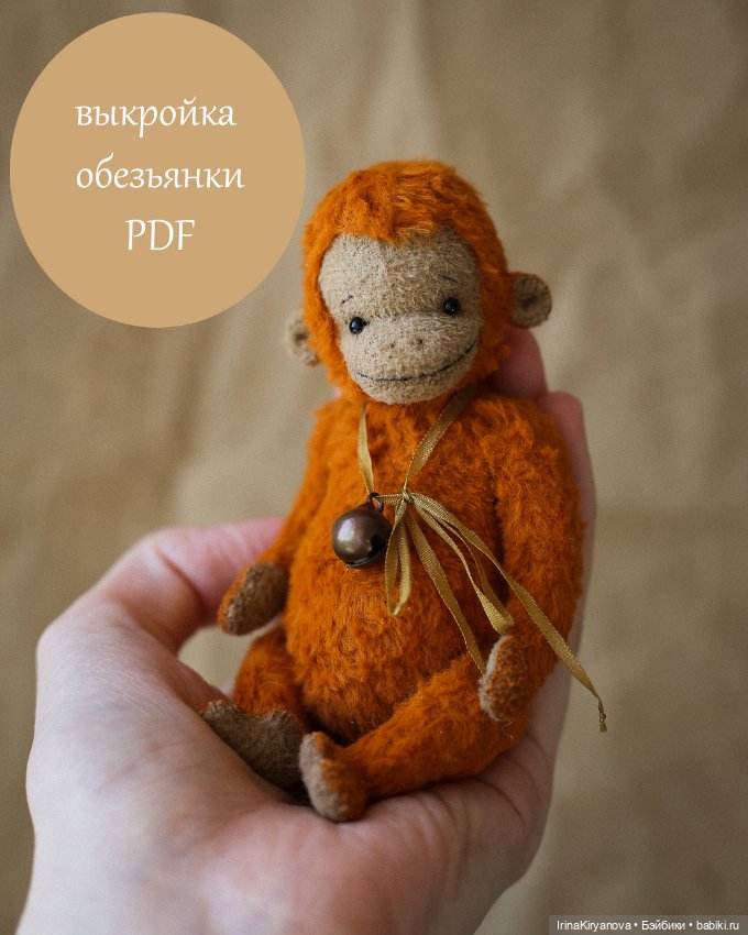 Выкройка обезьянки — Обучающие материалы и мастер