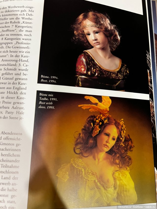 Книга о творчестве Хильдегард Гюнцель (фото 5)