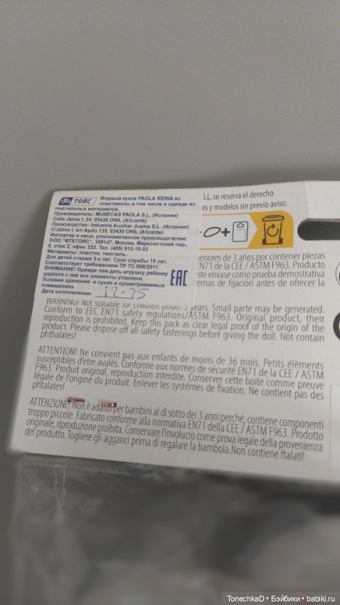 Клео арт 14859 с розовыми хвостиками Paola Reina (фото 5)