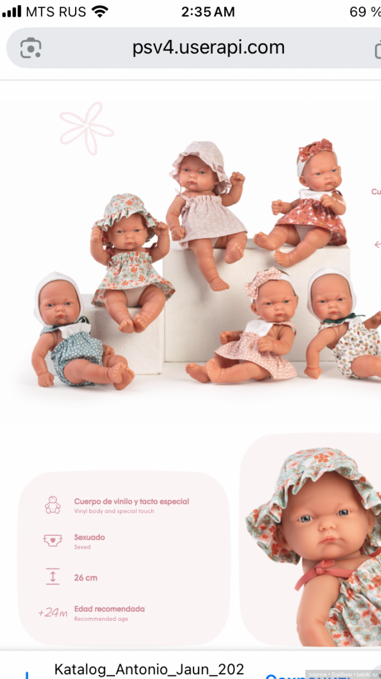 Одежда для кукол (фото 3)