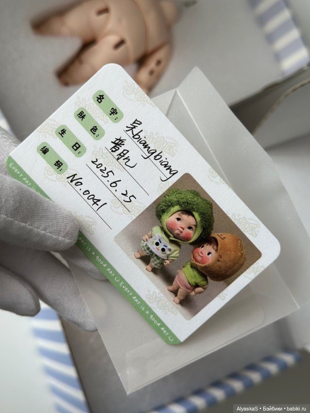 Biangbiang от Blind melon (фото 5)