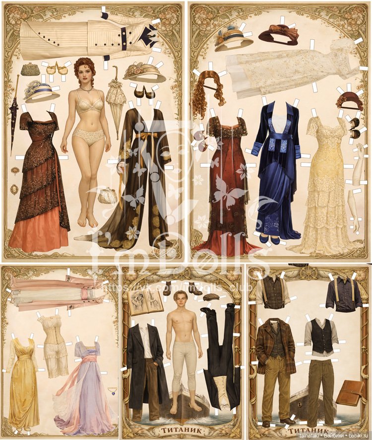 Титаник - бумажные куклы набор