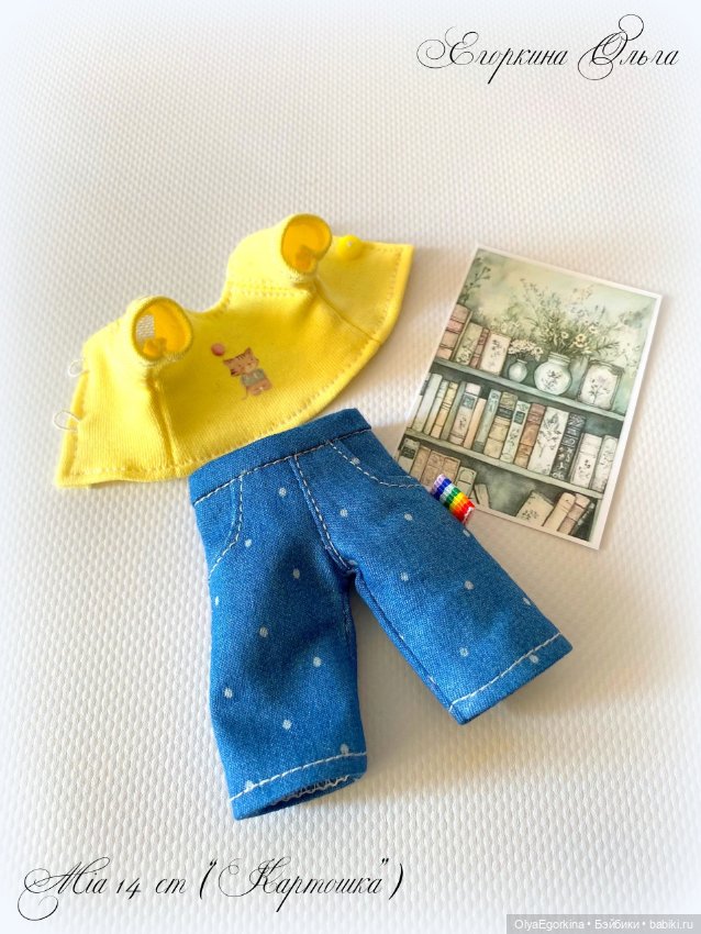 Комплект на Мию 14 см (Мия «Картошка») (фото 4)