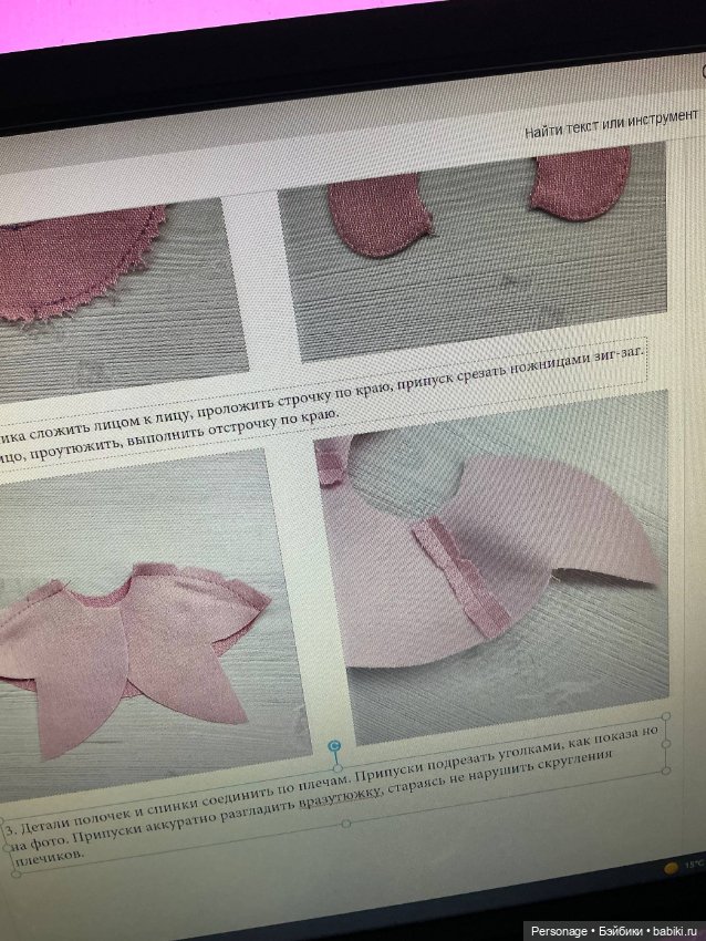 Выкройка с описанием кейпа Романтика для Руби Ред (фото 7)
