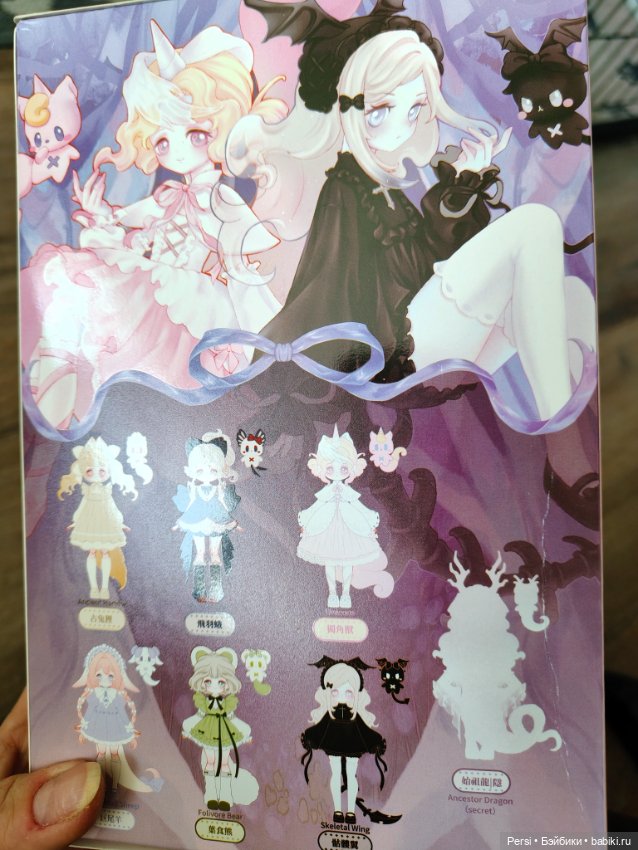 Продам блайн бокс Лулу Эльф (фото 2)