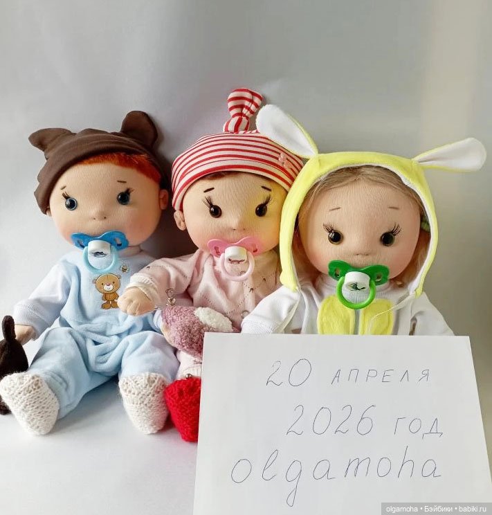 Текстильные куклы. Малыши Оля, Поля и Коля (фото 8)