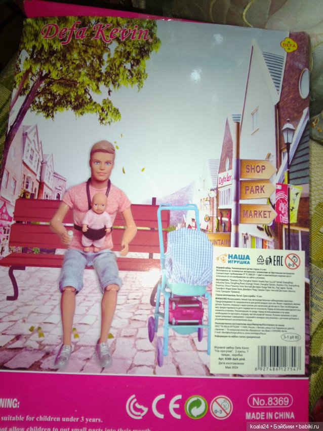 Новые куклы — Игровые куклы (фото 4)