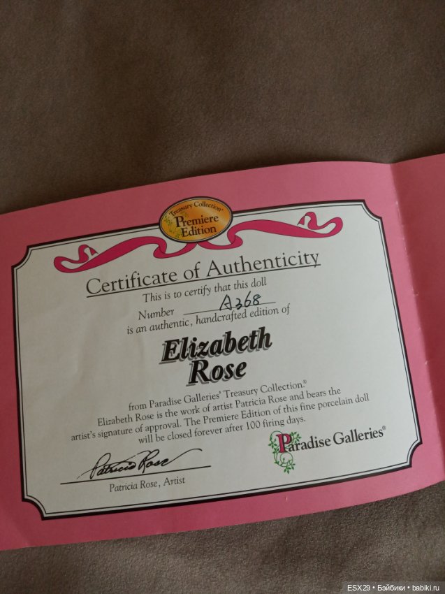 Элизабет Роу (серия "Счастливые моменты детства")