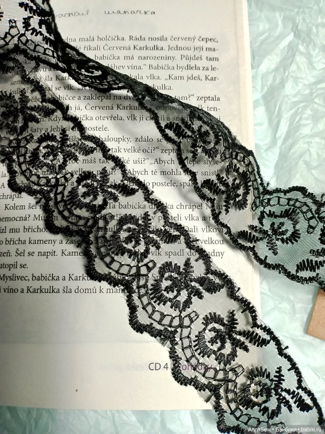 Кружево жёлтое капроновое 18 м